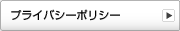 �v���C�o�V�[�|���V�[